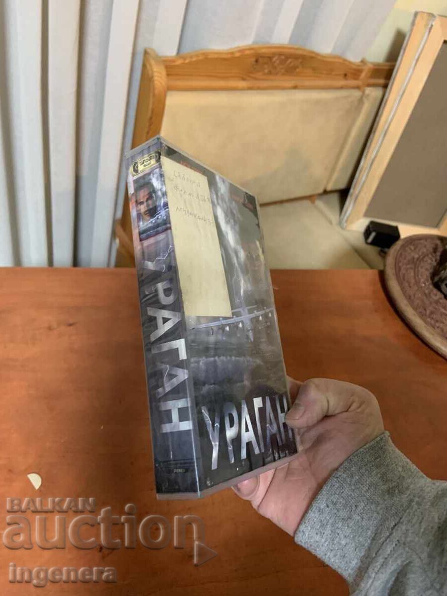 ΒΙΝΤΕΟΚΑΣΕΤΑ ΚΑΣΕΤΑ ΤΑΙΝΙΑ με τιμή 5.00 BGN | € 2.56