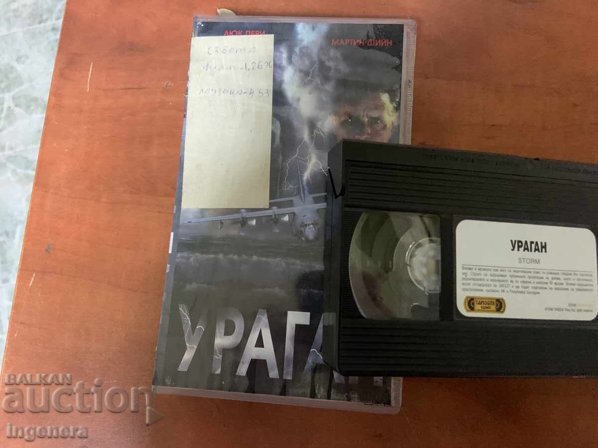 Δημοπρασία ΒΙΝΤΕΟΚΑΣΕΤΑ ΚΑΣΕΤΑ ΤΑΙΝΙΑ