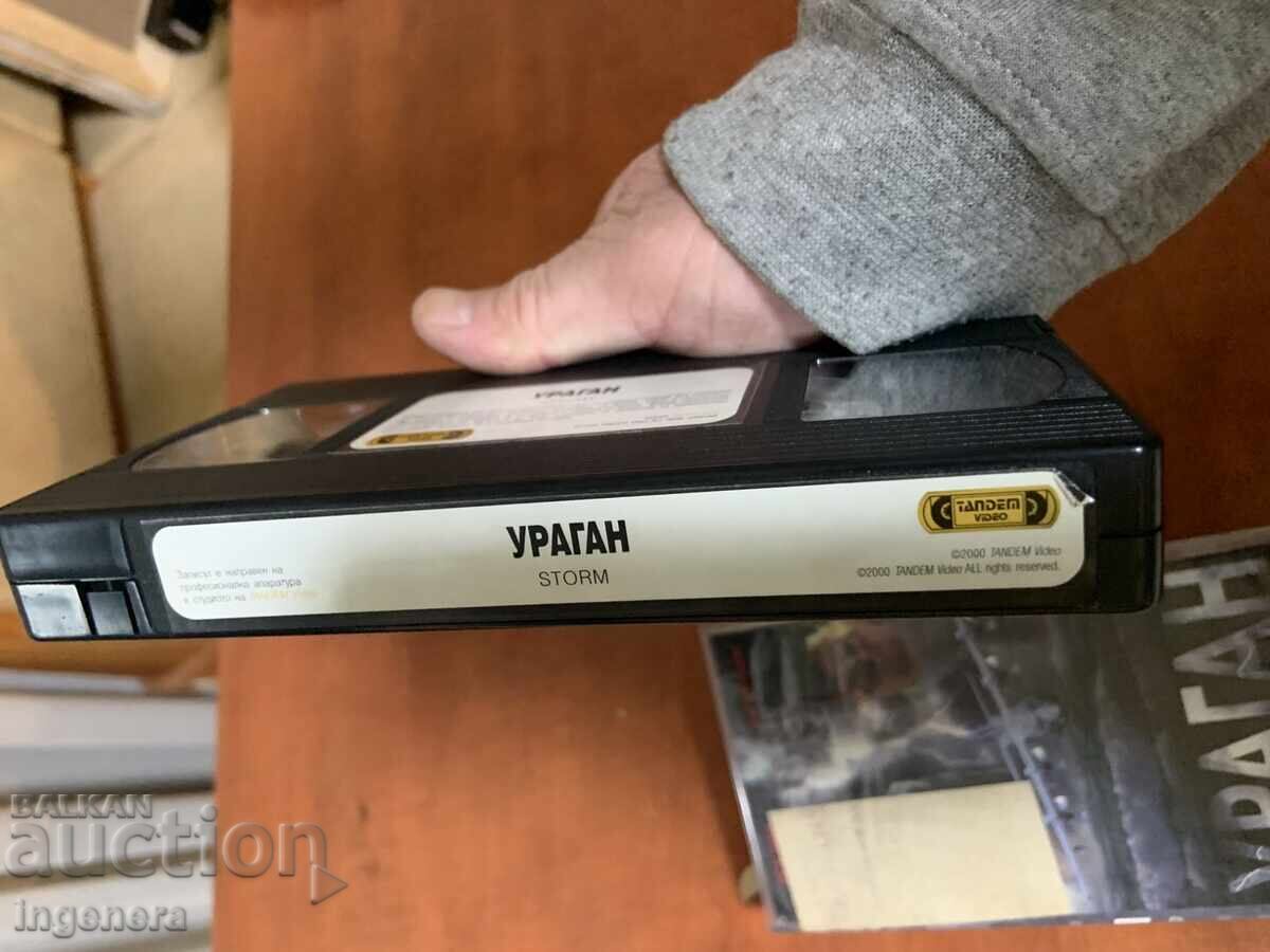 Παράδοση ΒΙΝΤΕΟΚΑΣΕΤΑ ΚΑΣΕΤΑ ΤΑΙΝΙΑ