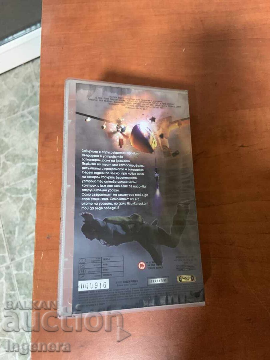 ΒΙΝΤΕΟΚΑΣΕΤΑ ΚΑΣΕΤΑ ΤΑΙΝΙΑ - 5