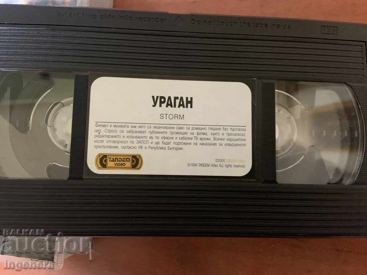 ΒΙΝΤΕΟΚΑΣΕΤΑ ΚΑΣΕΤΑ ΤΑΙΝΙΑ