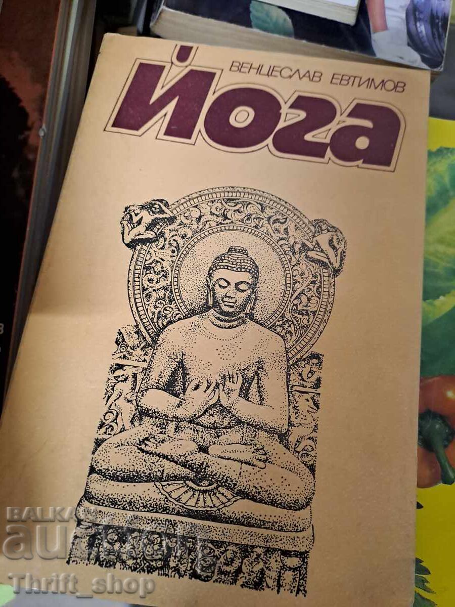 Yoga Venceslav Evtimov Yoga Venceslav Evtimov