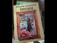 Cântece din orașul vechi