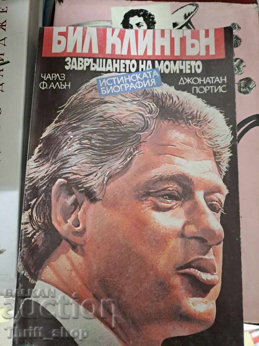 Bill Clinton: Întoarcerea băiatului. Biografia adevărată Bill Clinton: Întoarcerea băiatului. Biografia adevărată