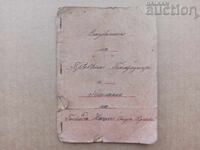 Religious brochure 1910 Trebnik Bible Mineya Apostle