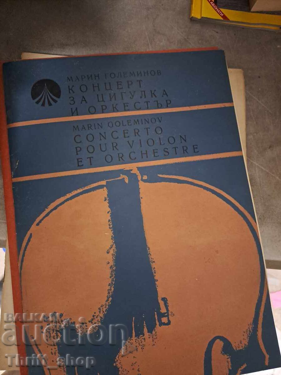 Concert pentru vioară și orchestră - bilingv Concert pentru vioară și orchestră - bilingv