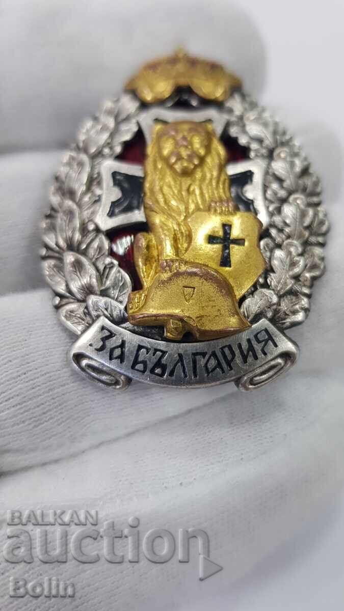 Very Rare Royal Badge "For Death", Posthumous Boris III with price 2200.00 BGN | € 1124.84