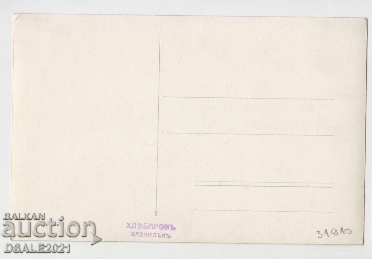 Bulgaria WWII Pilot Uniform Insignia, Photo Kazanlak /31910 with price 40.00 BGN | € 20.45 Bulgaria WWII Pilot Uniform Insignia, Photo Kazanlak /31910 with price 40.00 BGN | € 20.45