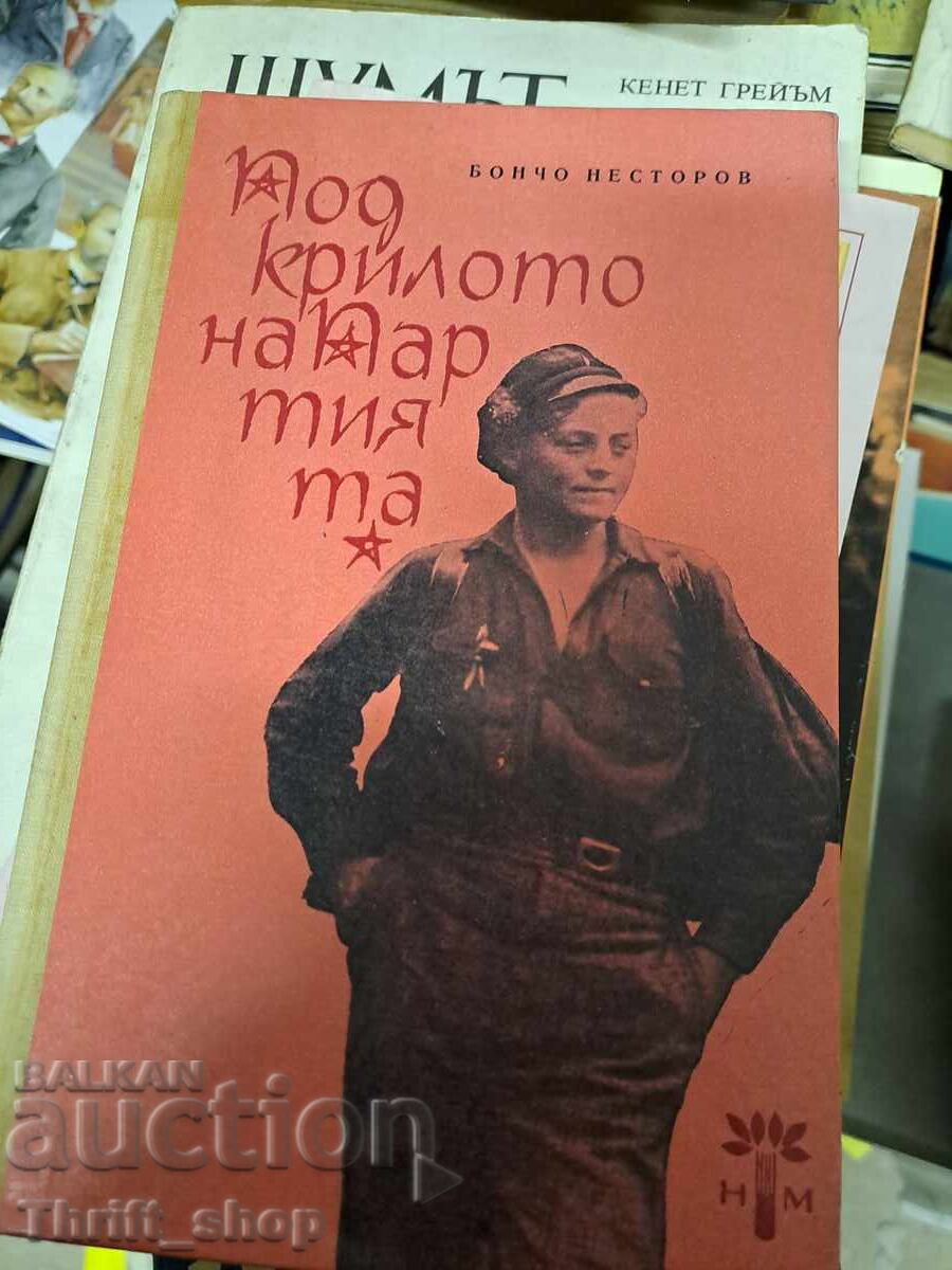 Sub aripa partidului Boncho Nestorov Sub aripa partidului Boncho Nestorov