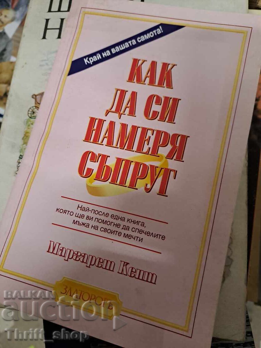 Cum să găsești un soț