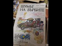 Zgomotul sălciilor Kenneth Graham