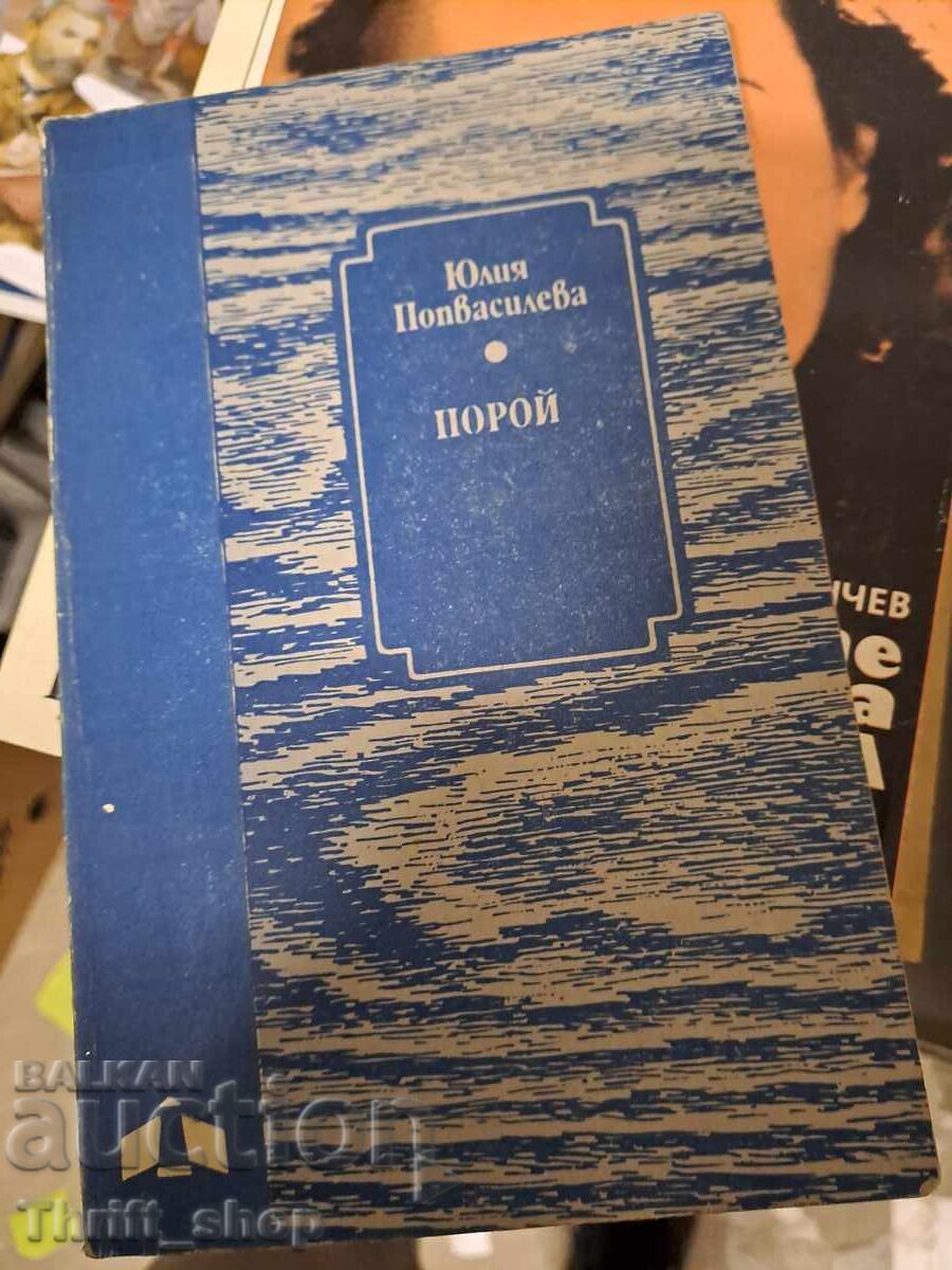 Sometimes Yulia Popvasileva