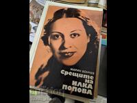 Întâlnirile Ilkei Popova Marin Bonchev