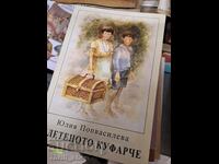 Servieta tricotată Yulia Popvasileva