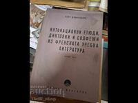 Studiu intonație, dictări și solfegii din literatura școlară franceză