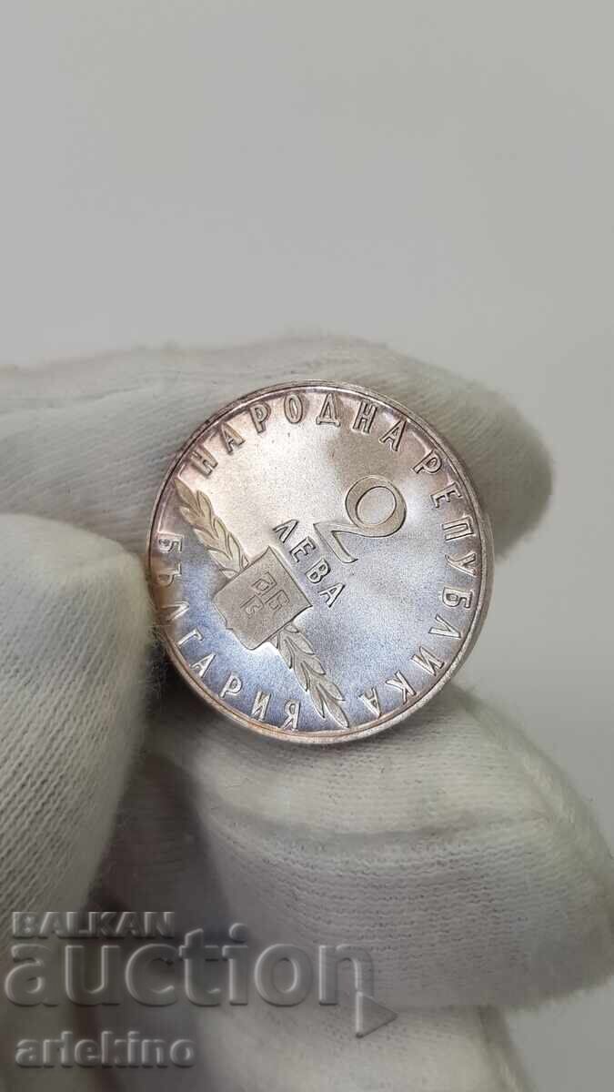 Delivery of Rare Silver Commemorative Coin 2 BGN Cyrillic Script 1963 Delivery of Rare Silver Commemorative Coin 2 BGN Cyrillic Script 1963