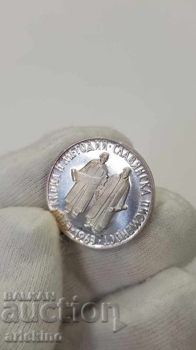 Rare Silver Commemorative Coin 2 BGN Cyrillic Script 1963 - 7 Rare Silver Commemorative Coin 2 BGN Cyrillic Script 1963 - 7