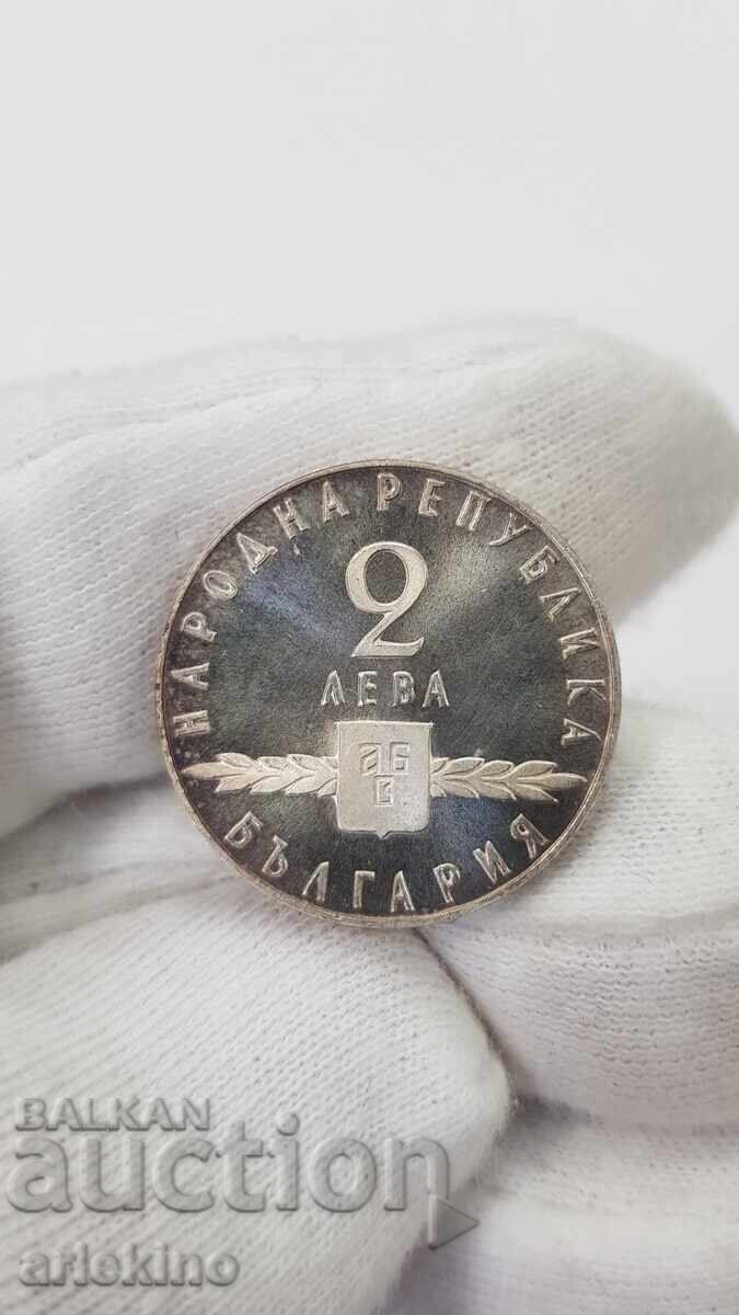 Rare Silver Commemorative Coin 2 BGN Cyrillic Script 1963 Rare Silver Commemorative Coin 2 BGN Cyrillic Script 1963