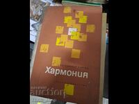 Armonie Alexandru Raichev