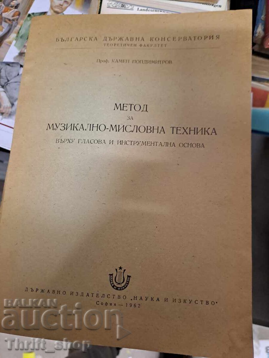 Metodă pentru tehnică muzical-mentală pe voce și instrument Metodă pentru tehnică muzical-mentală pe voce și instrument