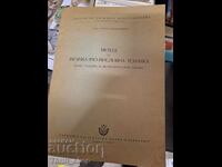 Metodă pentru tehnică muzical-mentală pe voce și instrument