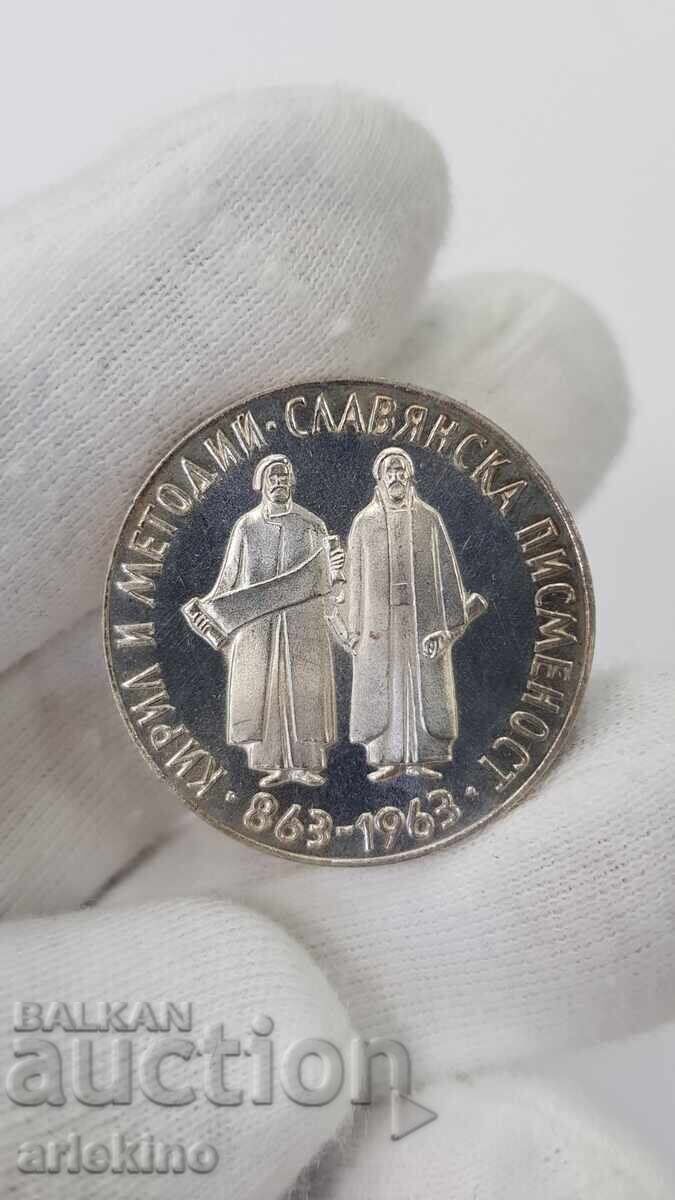 Рядка сребърна юбилейна монета 5 лв Славянска писменост 1963 с цена € 132.94 | 260.01 лв.