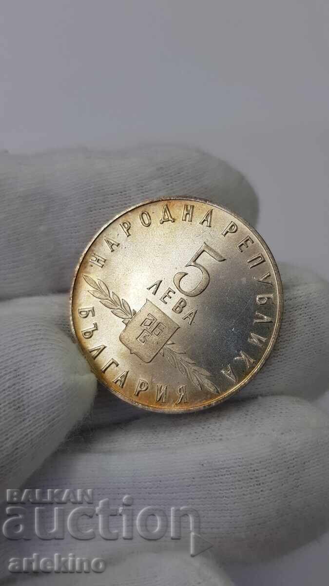 Рядка сребърна юбилейна монета 5 лв Славянска писменост 1963 - 5