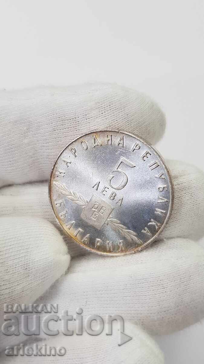 Рядка сребърна юбилейна монета 5 лв Славянска писменост 1963 - 6