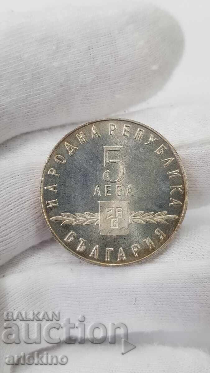 Redka ασημένια αναμνηστική νομίσματος 5 lv Σλαβική γραφή 1963