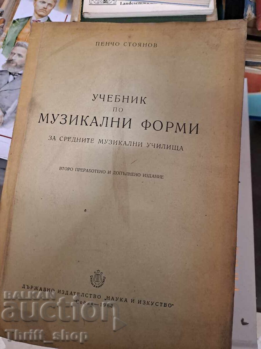 Metodă de forme muzicale pentru școlile muzicale medii