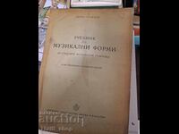 Metodă de forme muzicale pentru școlile muzicale medii