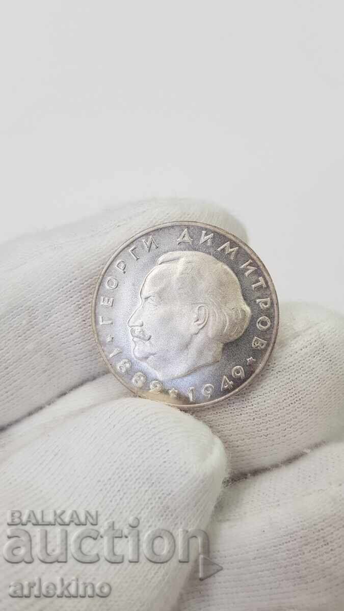 Rare Silver Commemorative Coin 2 BGN Georgi Dimitrov 1964 - 6 Rare Silver Commemorative Coin 2 BGN Georgi Dimitrov 1964 - 6