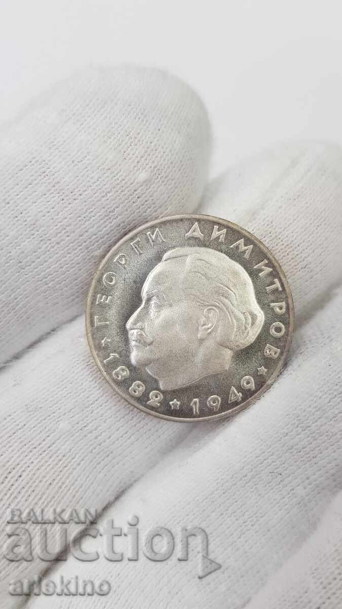 Rare Silver Commemorative Coin 2 BGN Georgi Dimitrov 1964 Rare Silver Commemorative Coin 2 BGN Georgi Dimitrov 1964
