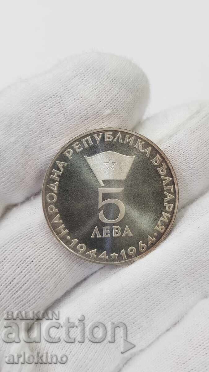 Rare Silver Jubilee Coin 5 BGN Georgi Dimitrov 1964 with price 212.31 BGN | € 108.55 Rare Silver Jubilee Coin 5 BGN Georgi Dimitrov 1964 with price 212.31 BGN | € 108.55