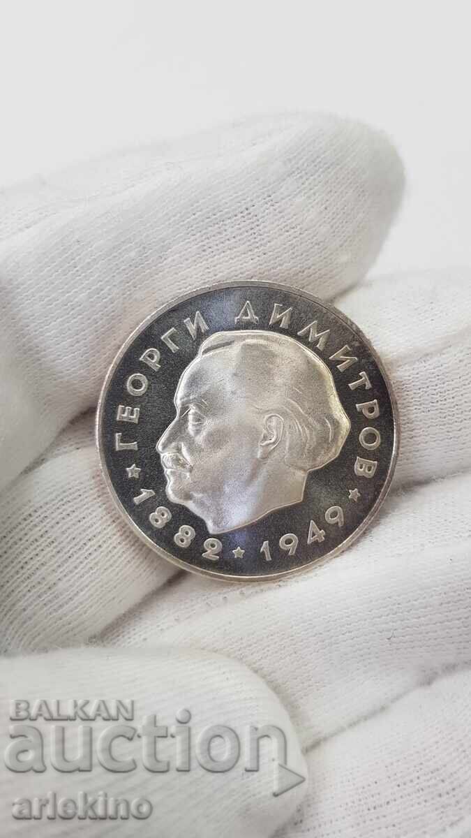 Delivery of Rare Silver Jubilee Coin 5 BGN Georgi Dimitrov 1964 Delivery of Rare Silver Jubilee Coin 5 BGN Georgi Dimitrov 1964