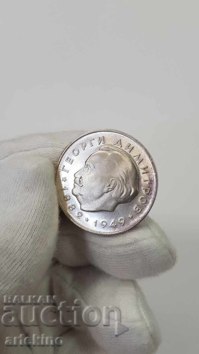 Rare Silver Jubilee Coin 5 BGN Georgi Dimitrov 1964 - 6 Rare Silver Jubilee Coin 5 BGN Georgi Dimitrov 1964 - 6