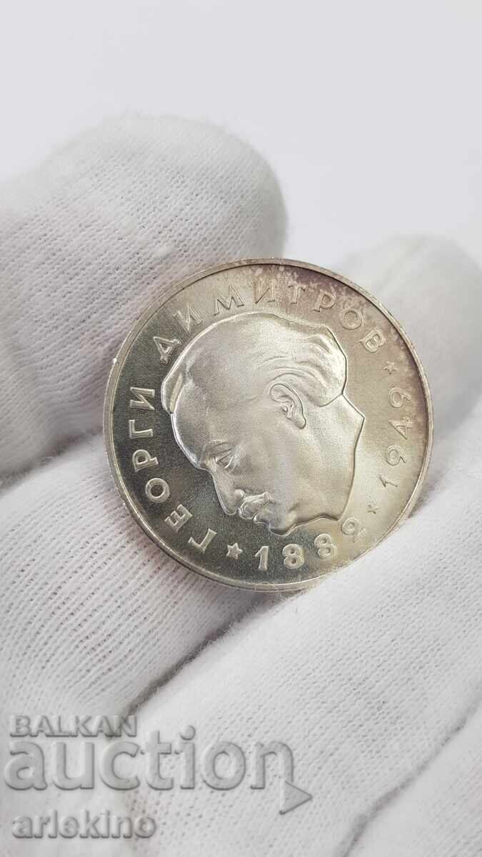 Rare Silver Jubilee Coin 5 BGN Georgi Dimitrov 1964 - 7 Rare Silver Jubilee Coin 5 BGN Georgi Dimitrov 1964 - 7