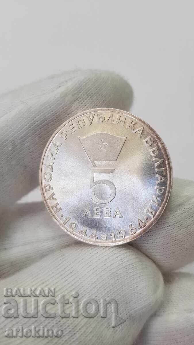 Rare Silver Jubilee Coin 5 BGN Georgi Dimitrov 1964 Rare Silver Jubilee Coin 5 BGN Georgi Dimitrov 1964