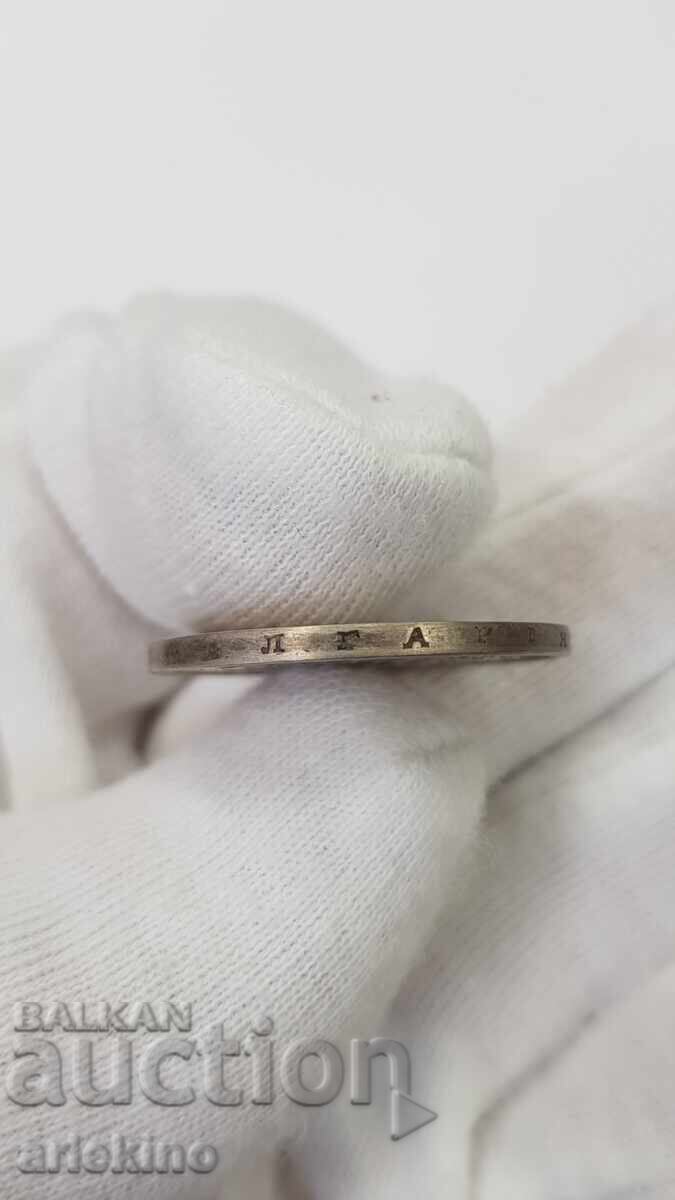 Auction Bulgarian Princely Silver Coin 2 Leva 1882 Auction Bulgarian Princely Silver Coin 2 Leva 1882