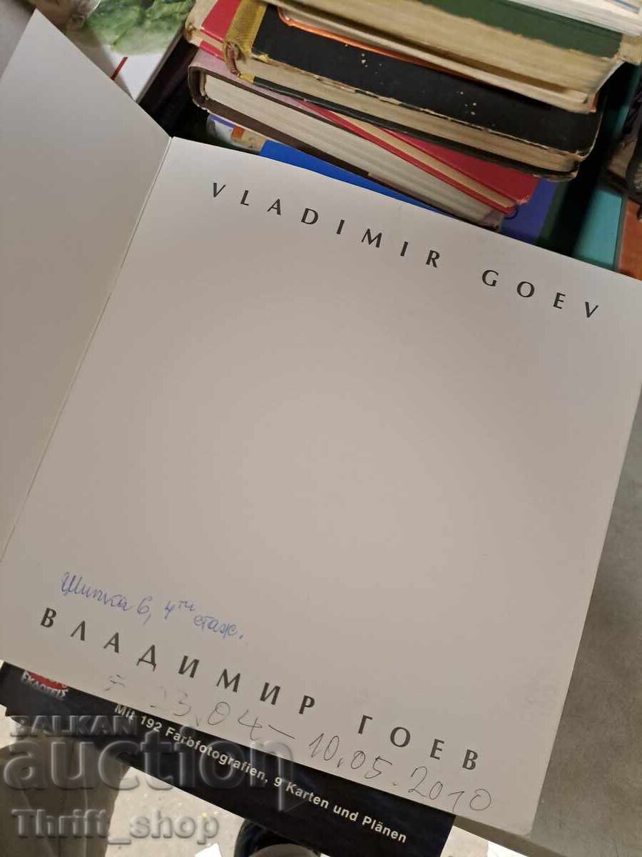 Vladimir Goev - bilingv cu preț 3.25 BGN | € 1.66
