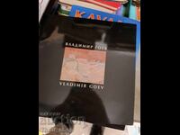 Vladimir Goev - bilingv