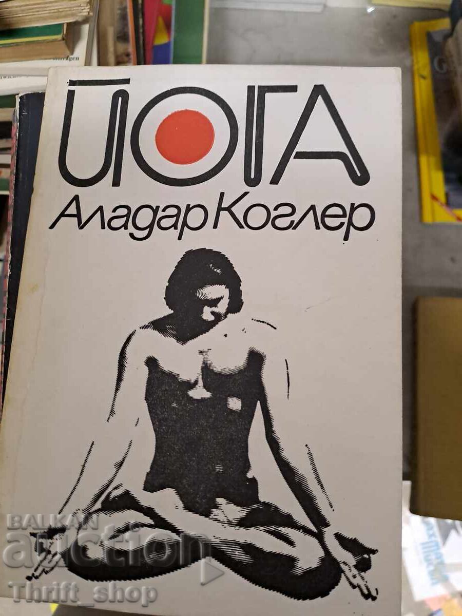 Γιόγκα Αλάρ Κόγκλερ Γιόγκα Αλάρ Κόγκλερ