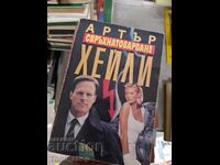 Supraîncărcați Arthur Haley