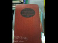 Dicționar școlar Cassells German-Englez Englez-German