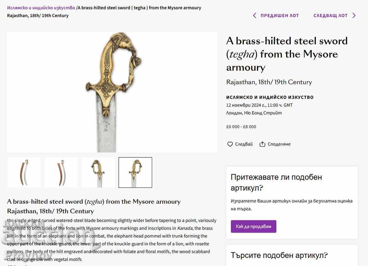 Ινδο-ισλαμικό σπαθί - Ρατζαστάν, 18ος/19ος αιώνας - 6