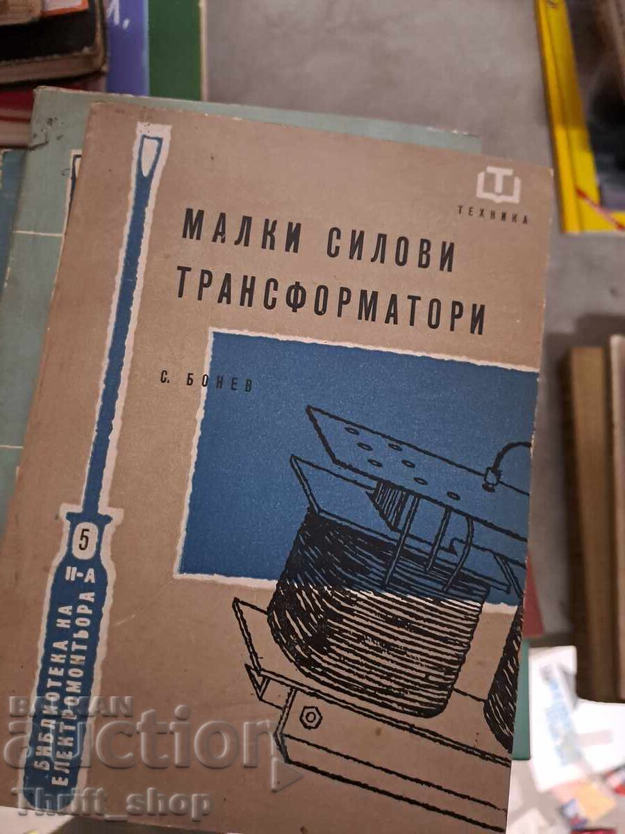 Small power transformers