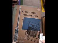 Transformatoare mici de putere