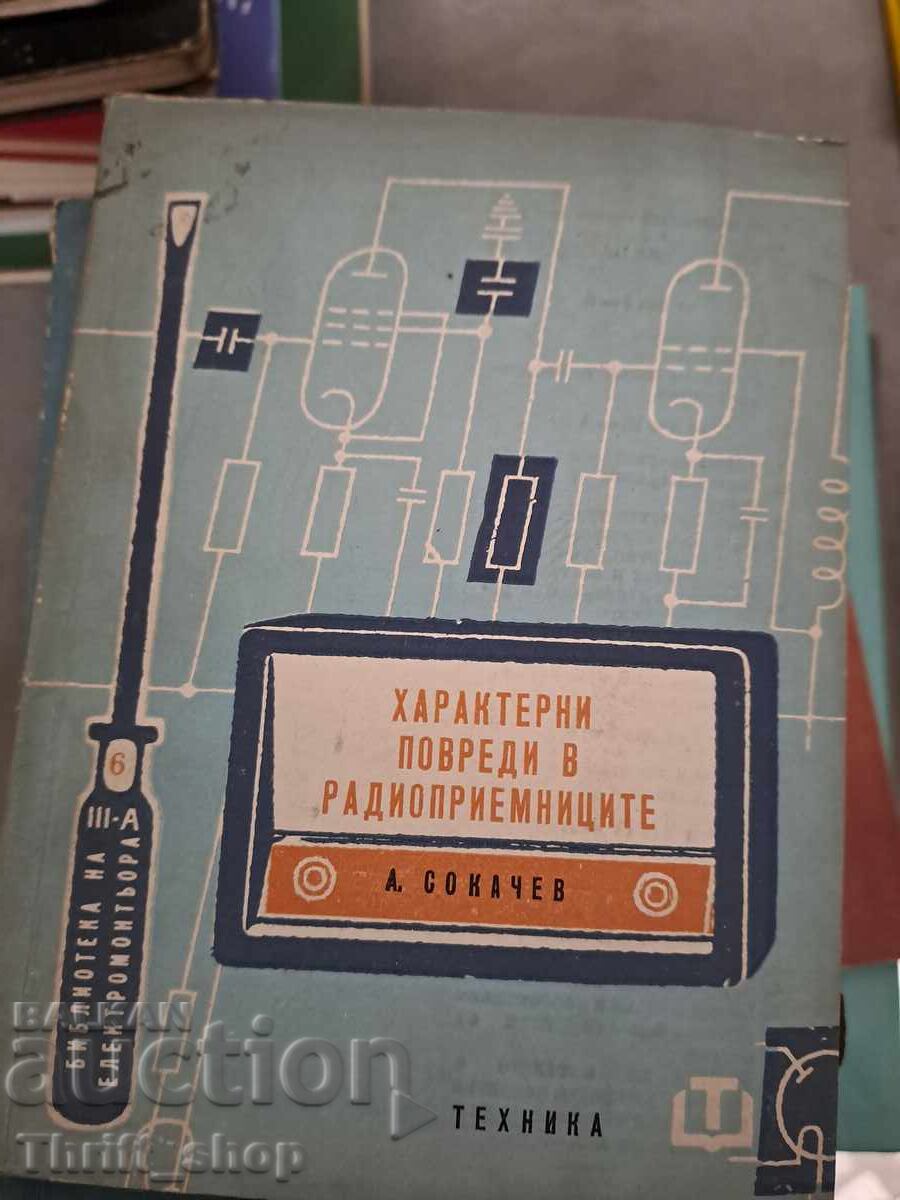 Defecte caracteristice la radiouri