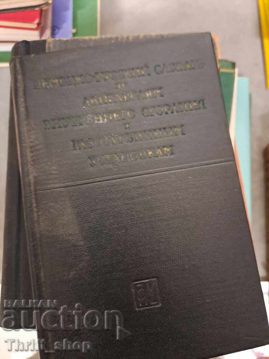 Dicționar german-rus