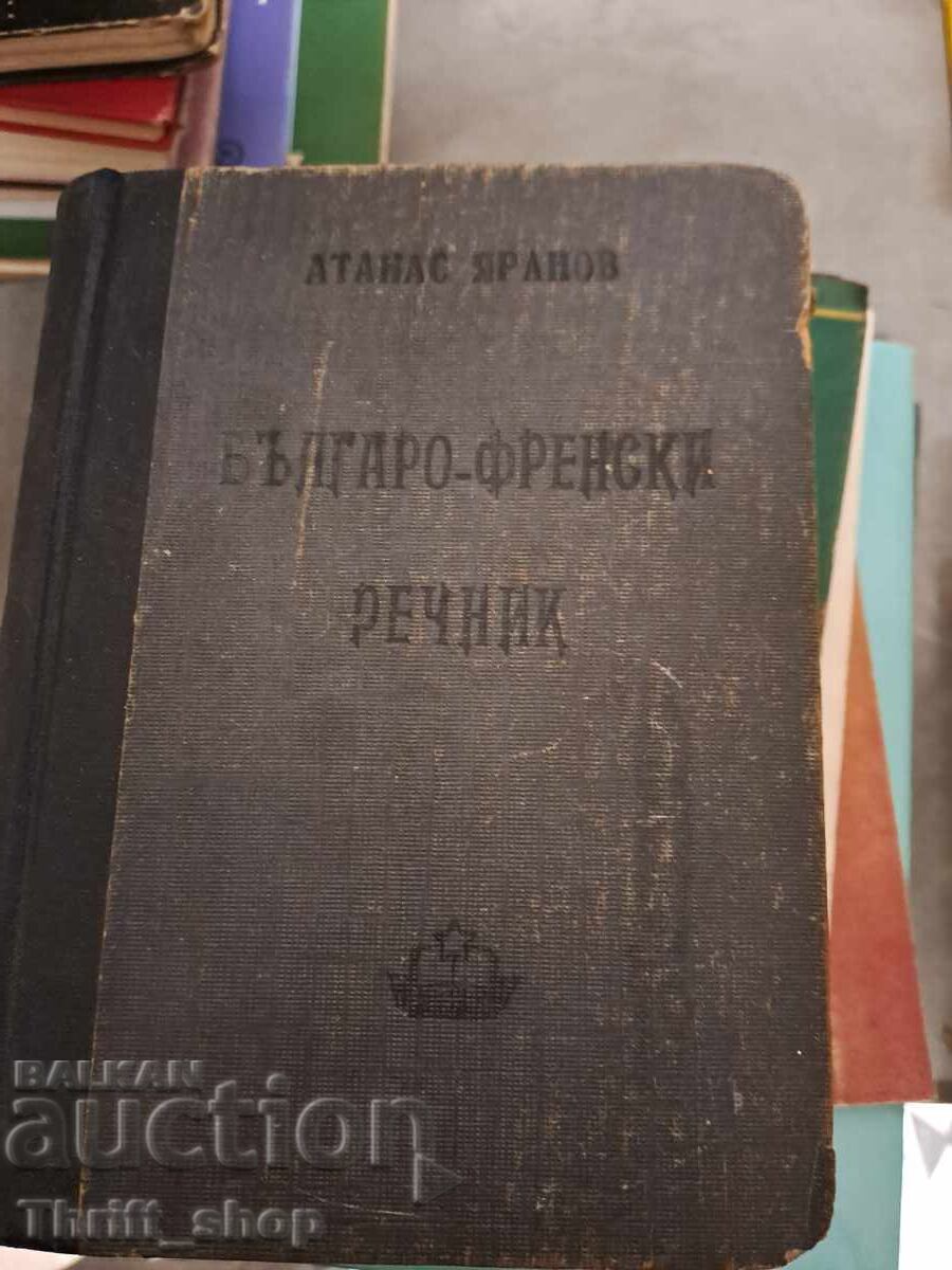 Dicţionar bulgară-franceză Dicţionar bulgară-franceză